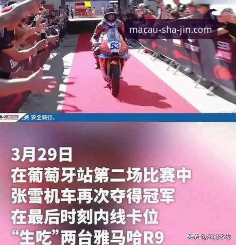3个关键节点看张雪机车如何登顶：匈牙利站夺冠全过程复盘